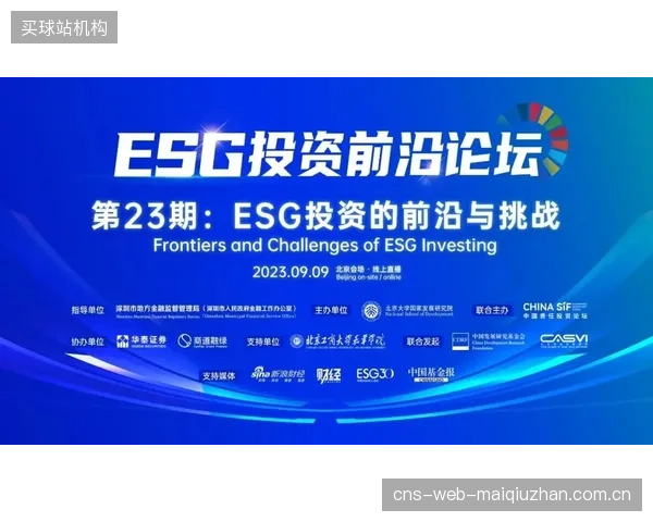 场馆的ESG(环境、社会和治理)绩效正成为吸引顶级品牌赞助的关键,高效水管理是其中的核心指标 场馆的ESG(环境、社会和治理)绩效正成为吸引顶级品牌赞助的关键,高效水管理是其中的核心指标